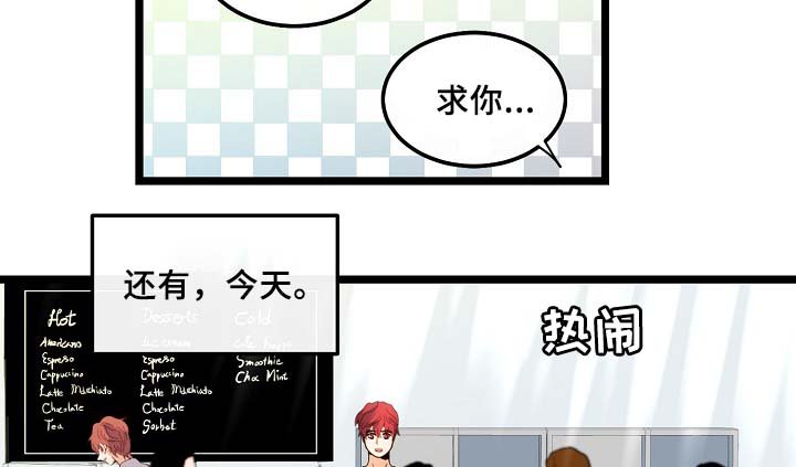 第57章：咖啡店