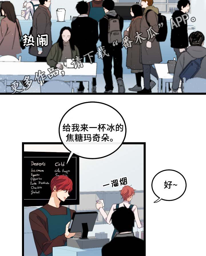 第57章：咖啡店