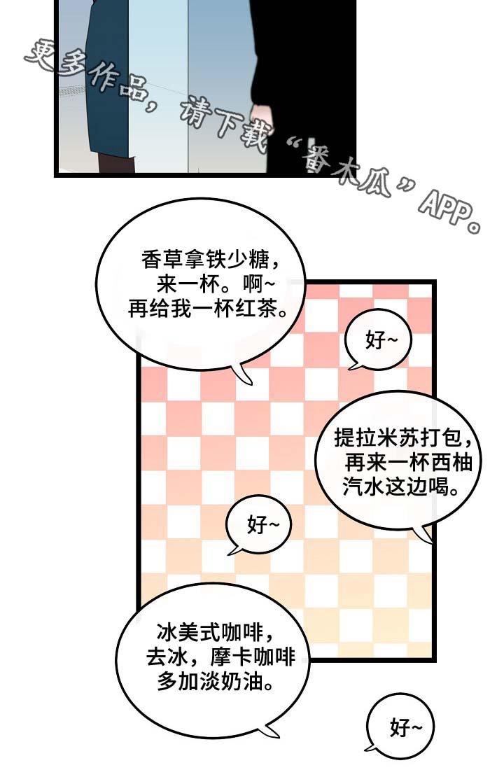 第57章：咖啡店