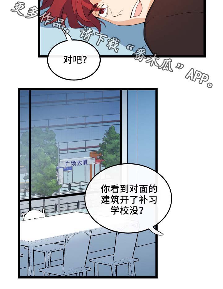 第57章：咖啡店