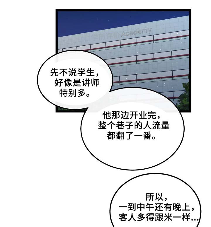 第57章：咖啡店