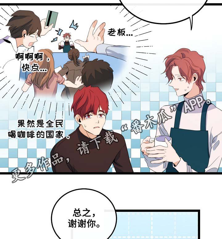 第57章：咖啡店