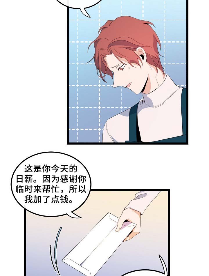 第57章：咖啡店