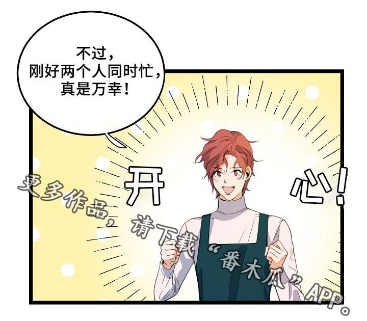 第58章：好想马上见到你