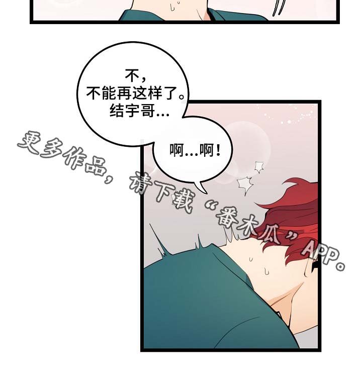 第58章：好想马上见到你