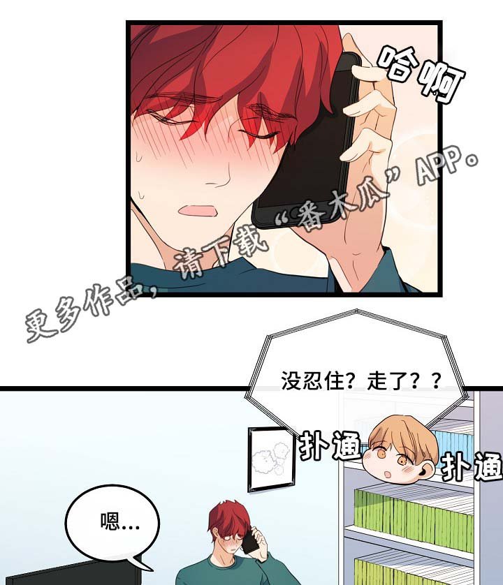 第58章：好想马上见到你