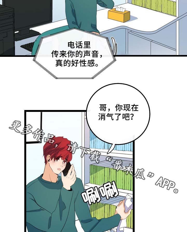 第58章：好想马上见到你