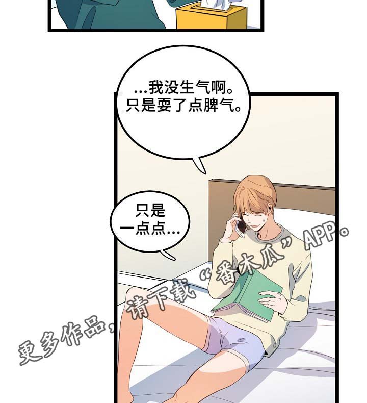 第58章：好想马上见到你