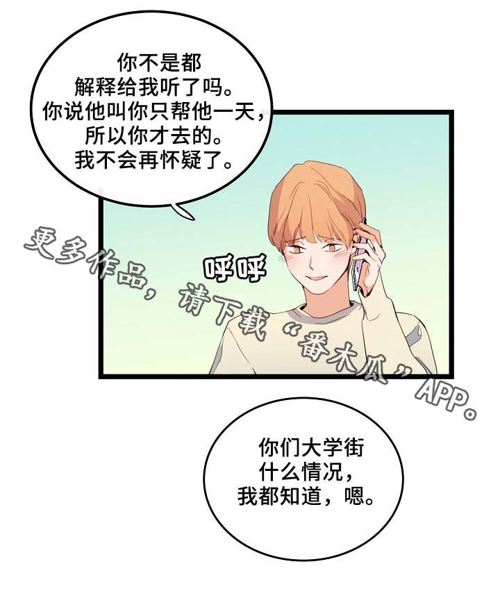 第58章：好想马上见到你