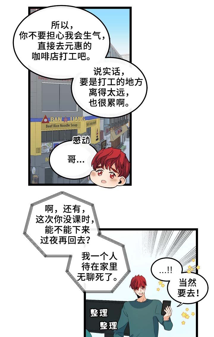 第58章：好想马上见到你