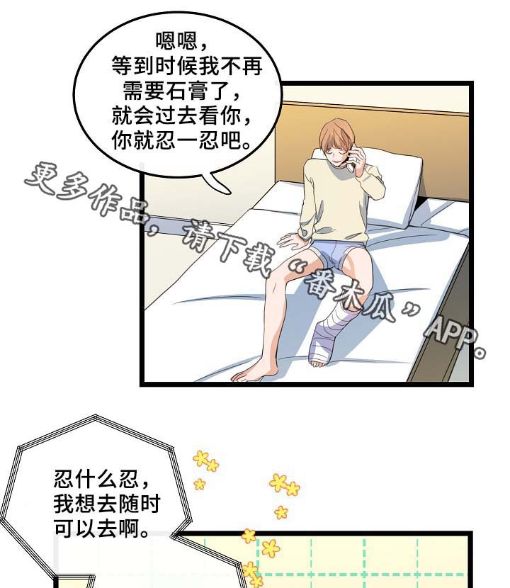 第58章：好想马上见到你