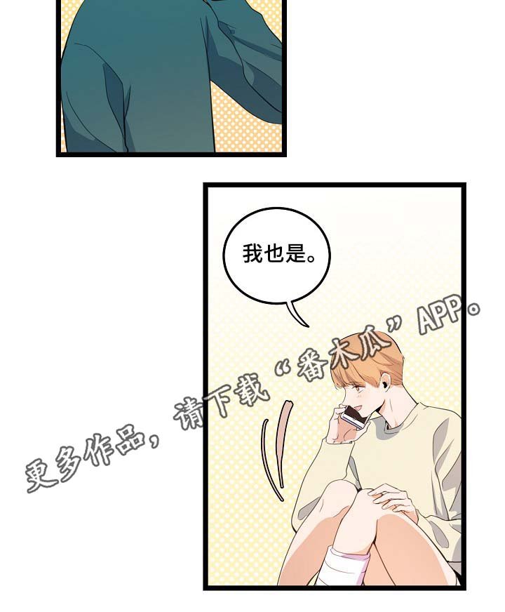 第58章：好想马上见到你