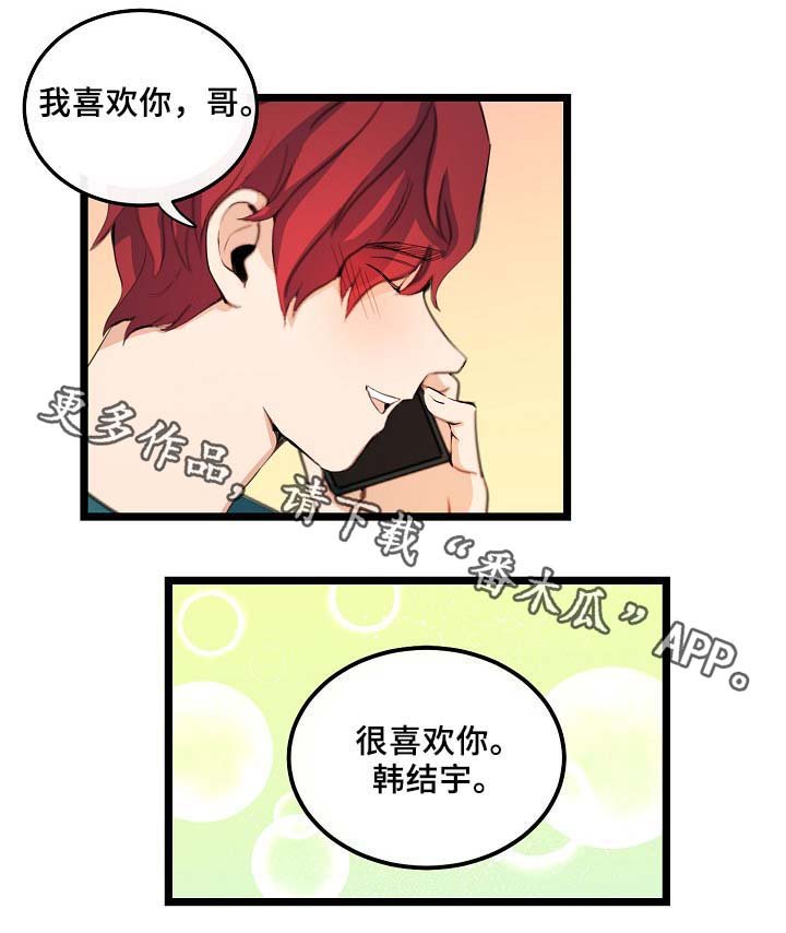 第58章：好想马上见到你