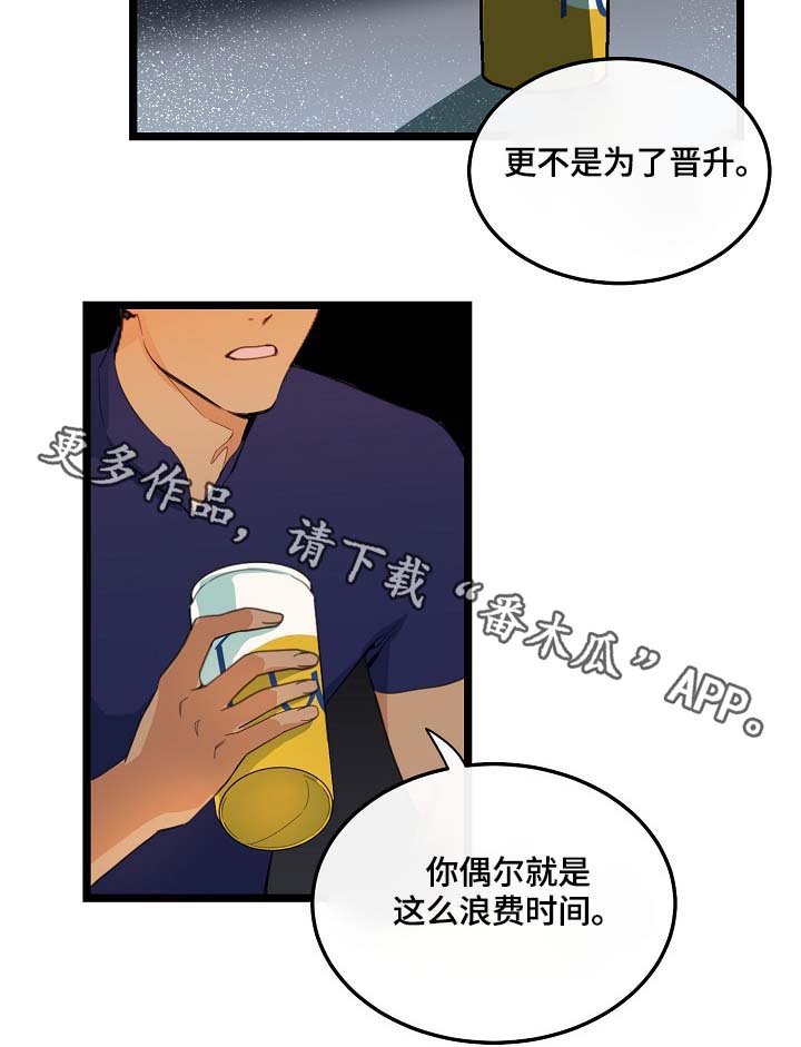 第59章：车老师