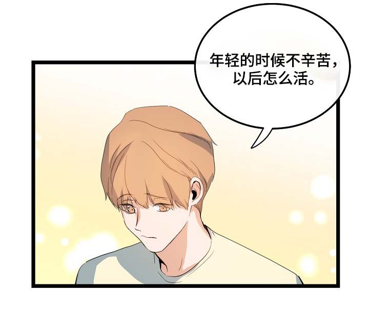 第59章：车老师