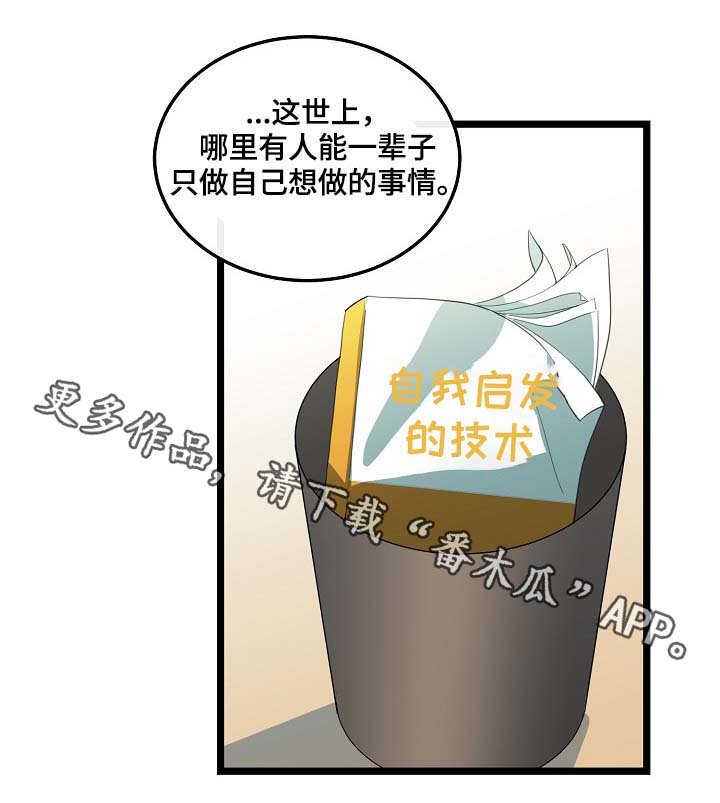 第59章：车老师