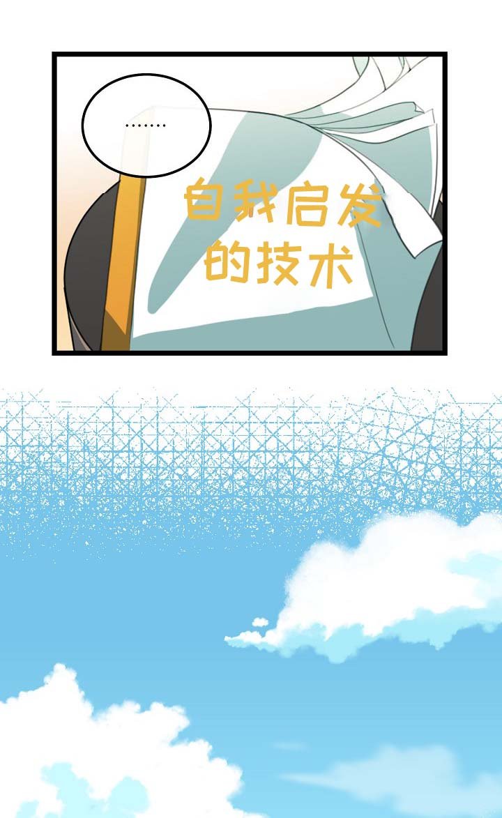 第59章：车老师