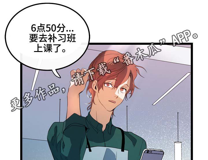 第59章：车老师