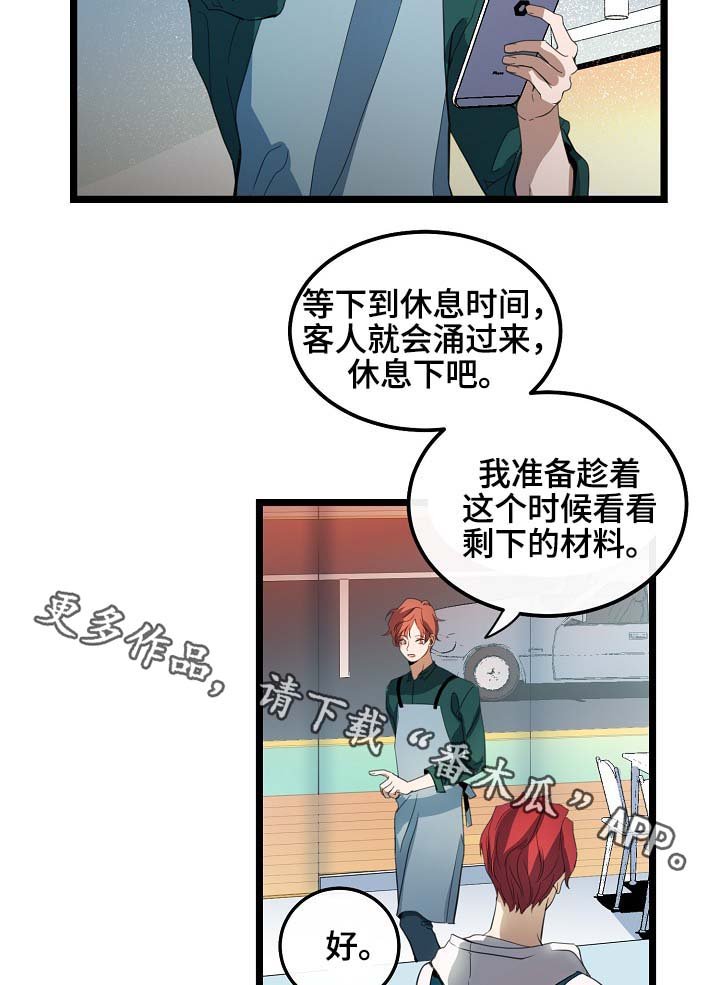 第59章：车老师
