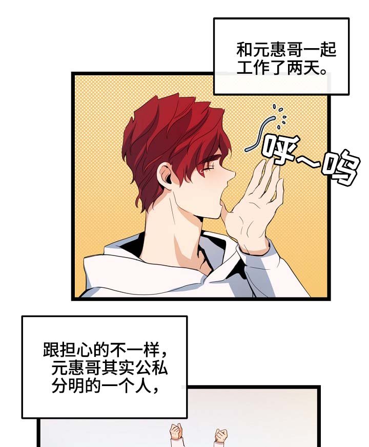 第59章：车老师