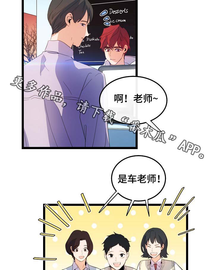 第59章：车老师