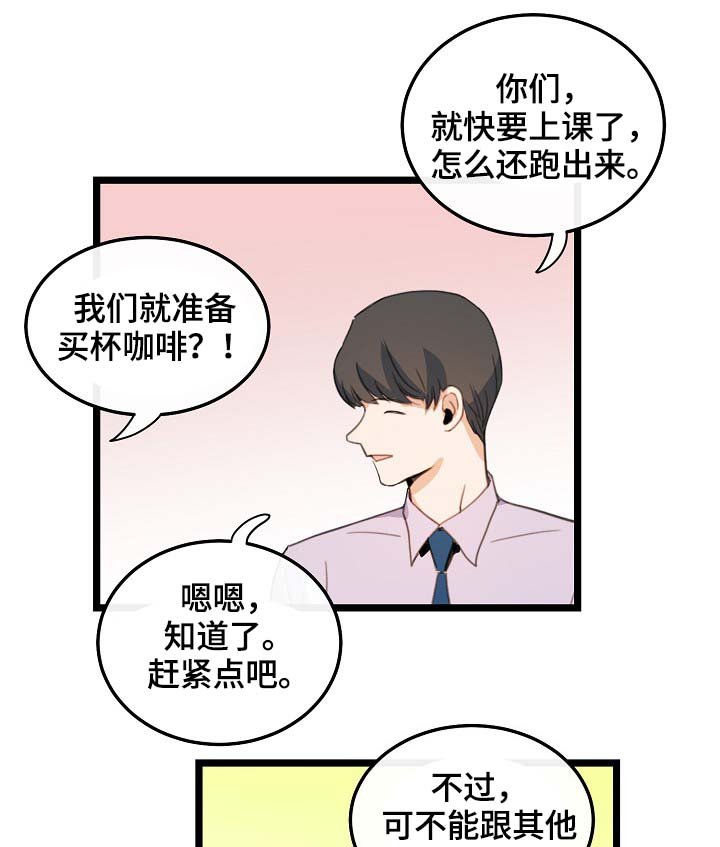 第59章：车老师