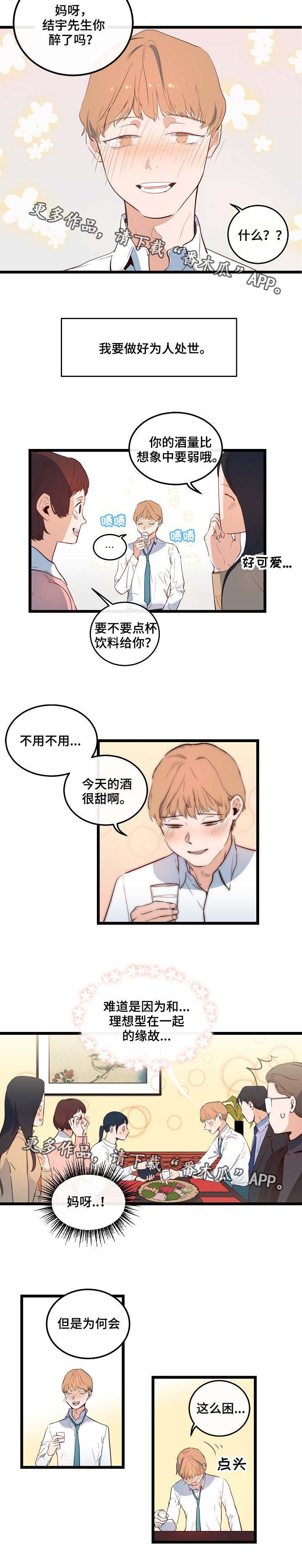 第6章：保守秘密
