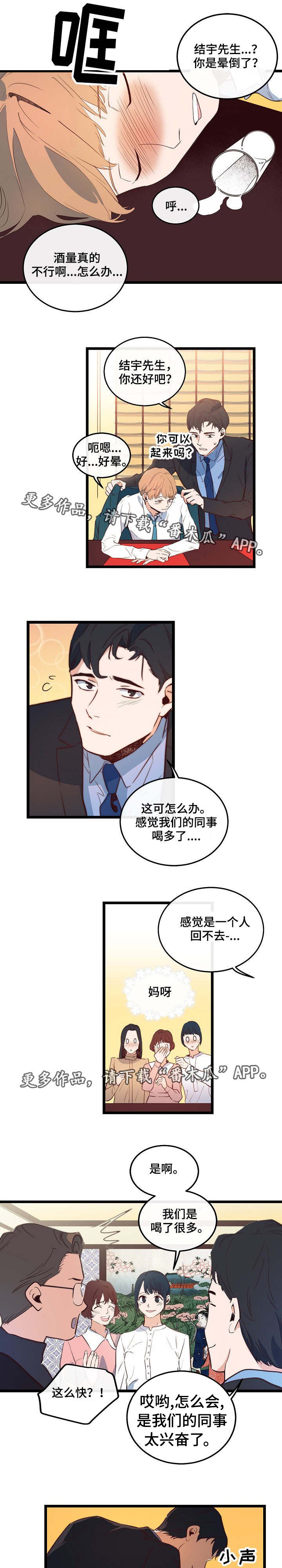第6章：保守秘密