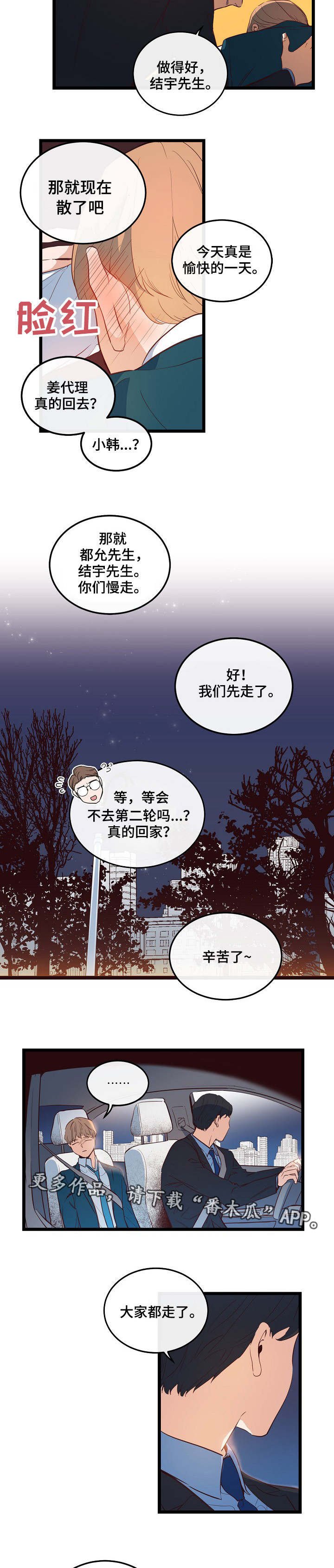 第6章：保守秘密