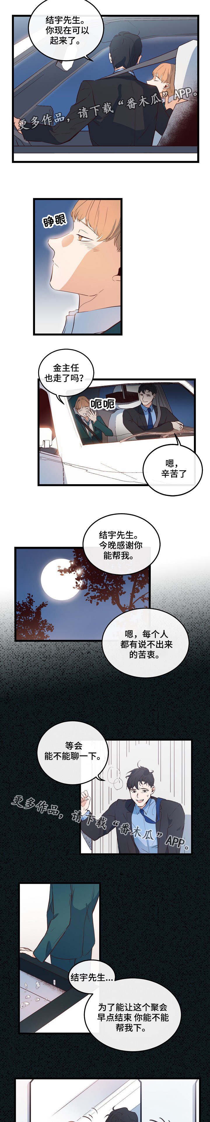 第6章：保守秘密
