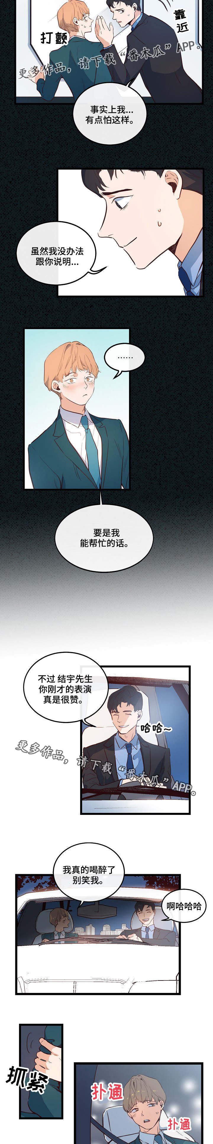第6章：保守秘密