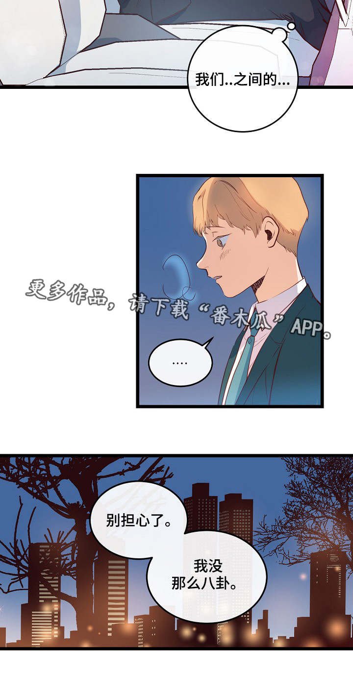 第6章：保守秘密