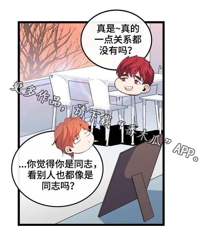 第60章：总是会在意