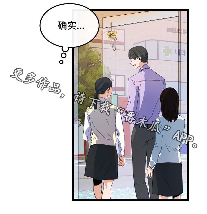 第60章：总是会在意