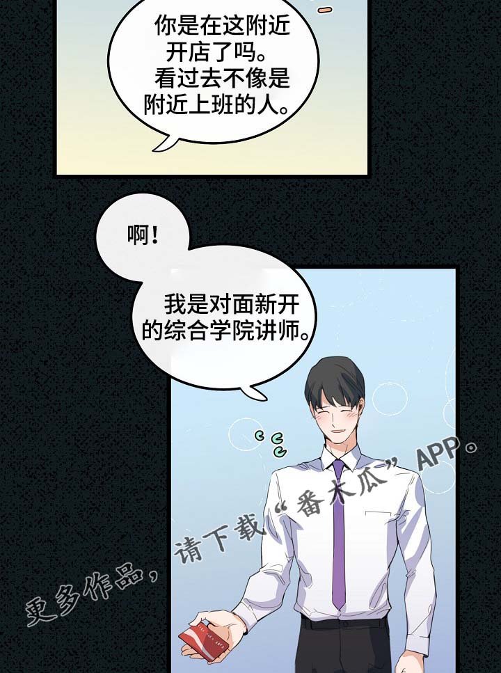 第60章：总是会在意