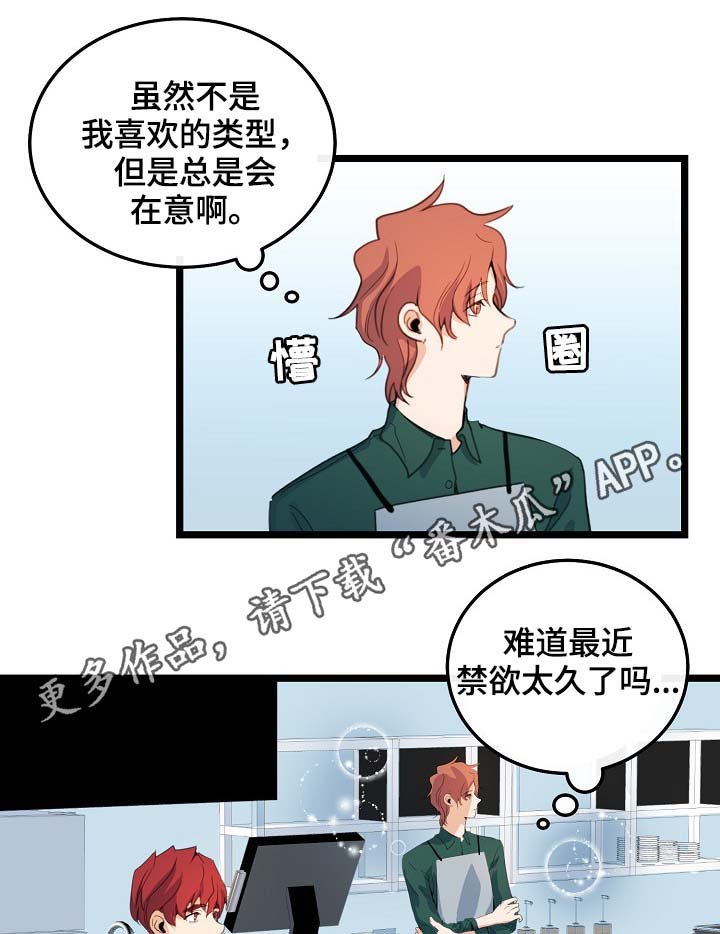 第60章：总是会在意