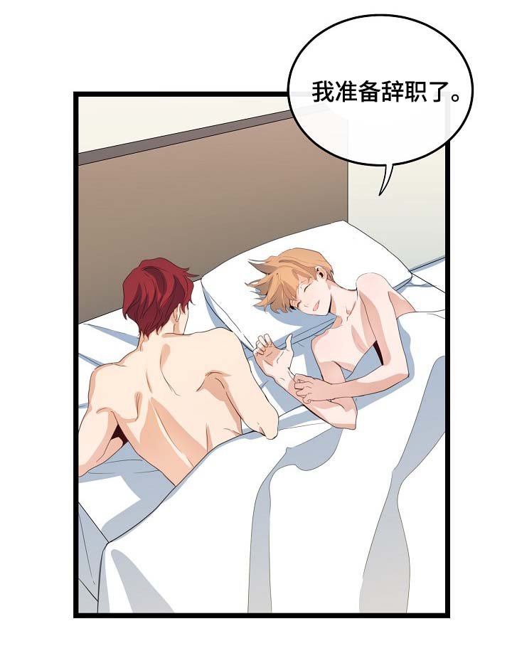 第61章：重逢