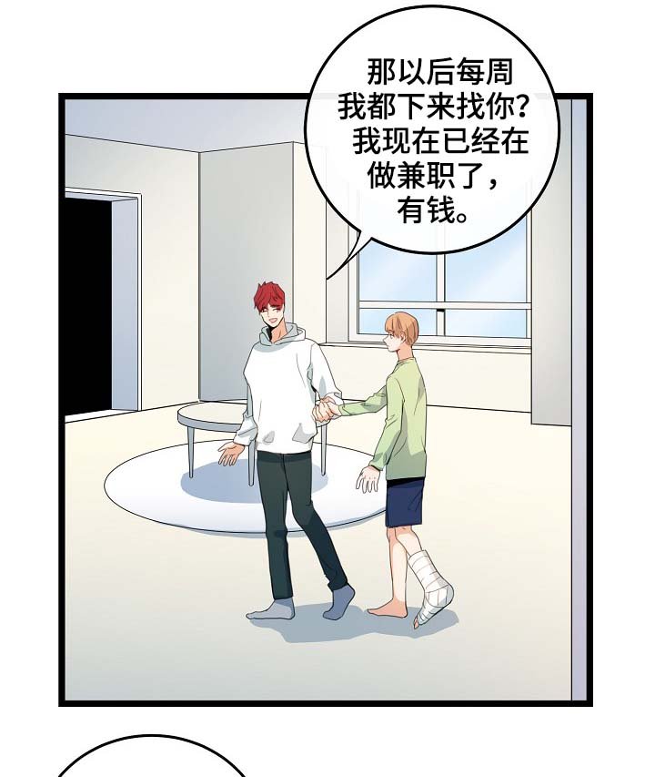 第61章：重逢