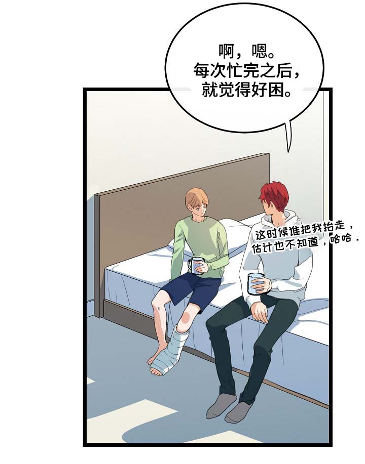 第61章：重逢