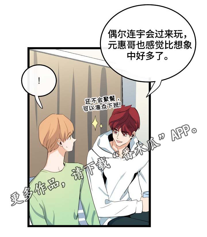 第61章：重逢