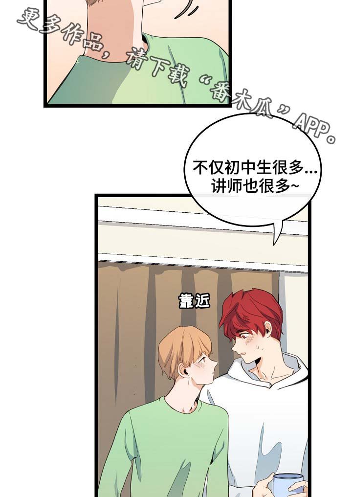 第61章：重逢