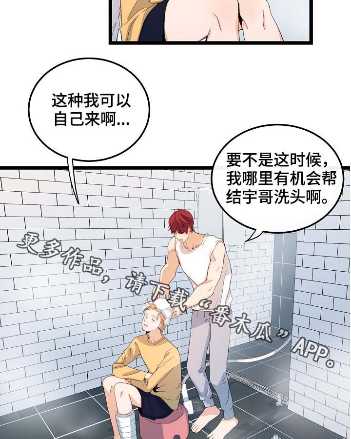 第62章：尽情相爱