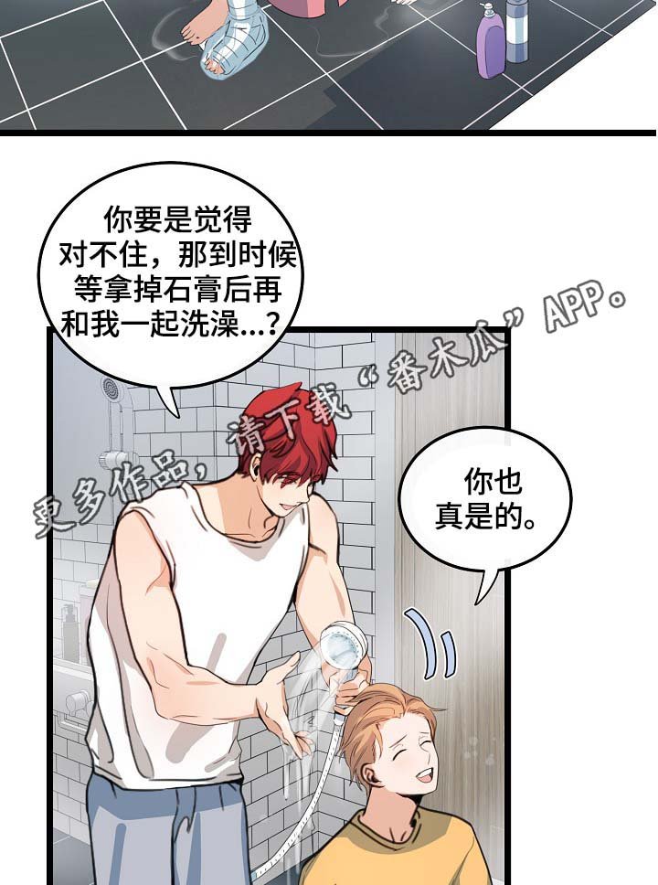 第62章：尽情相爱