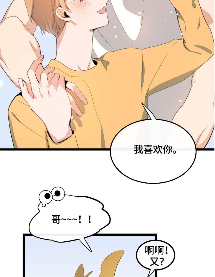 第62章：尽情相爱