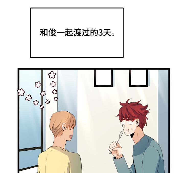 第62章：尽情相爱