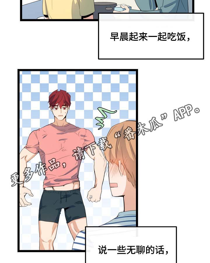 第62章：尽情相爱