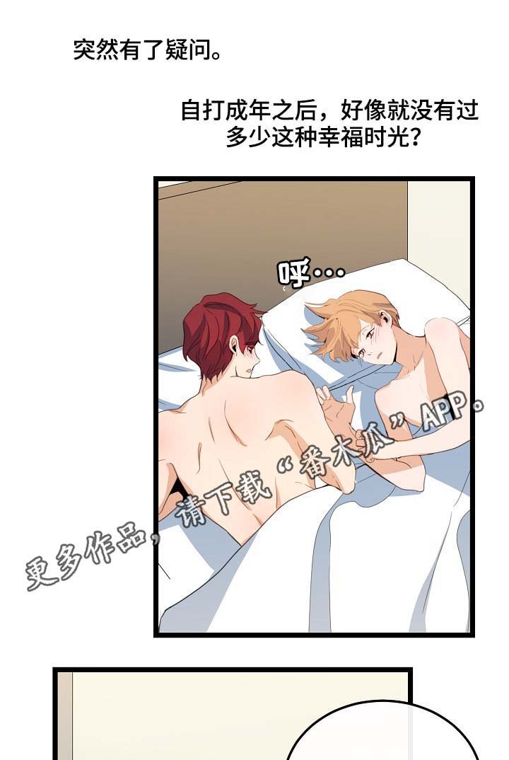 第62章：尽情相爱