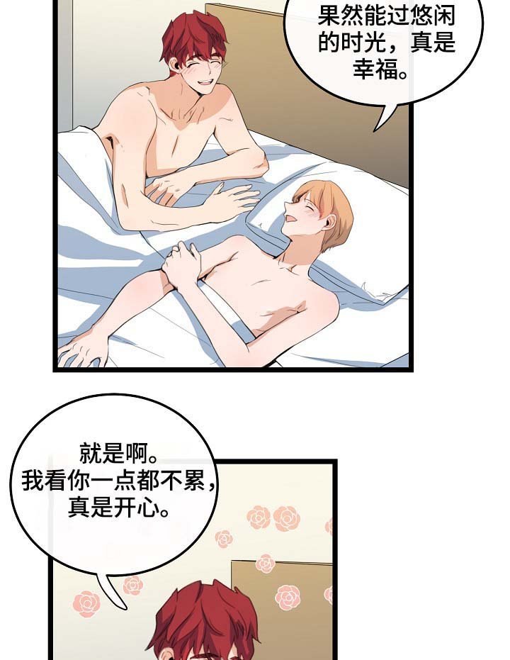 第62章：尽情相爱