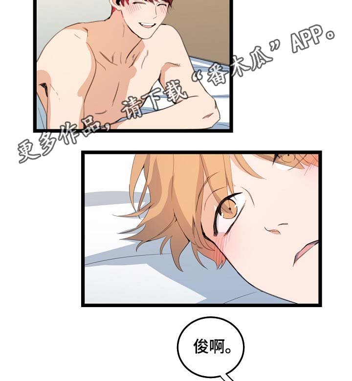 第62章：尽情相爱