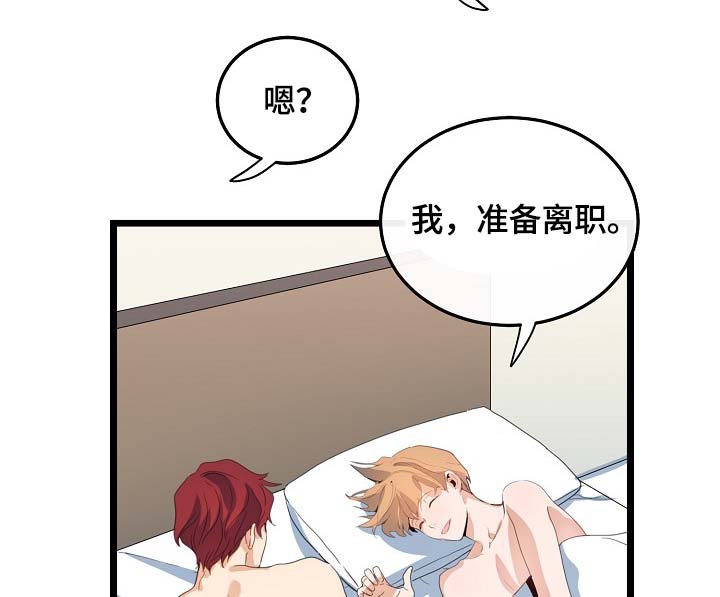第62章：尽情相爱